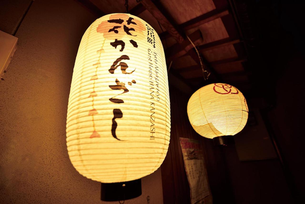 Gion Kyoto Miyagawacyo Guesthouse Hanakanzashi Ngoại thất bức ảnh