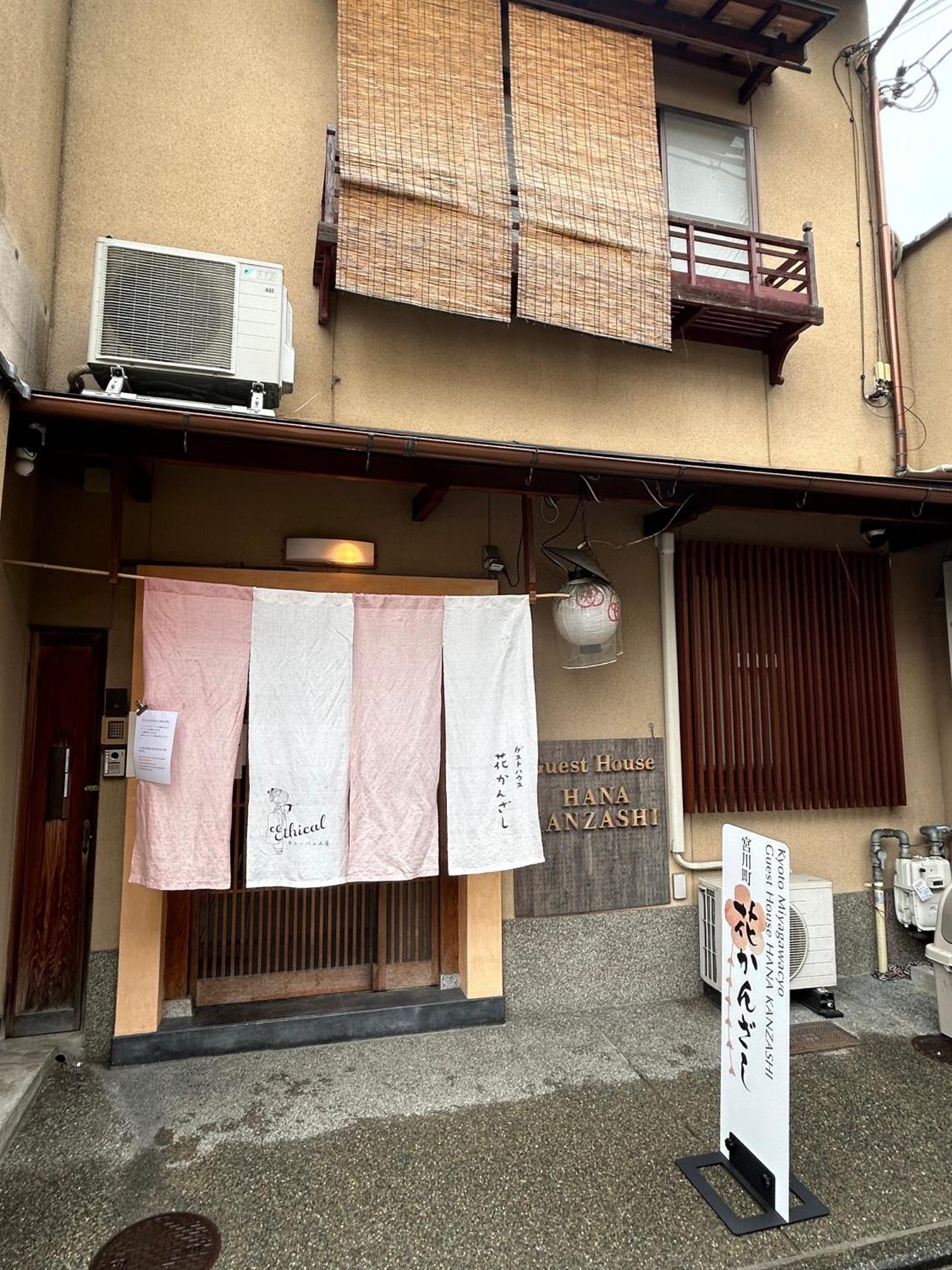 Gion Kyoto Miyagawacyo Guesthouse Hanakanzashi Ngoại thất bức ảnh